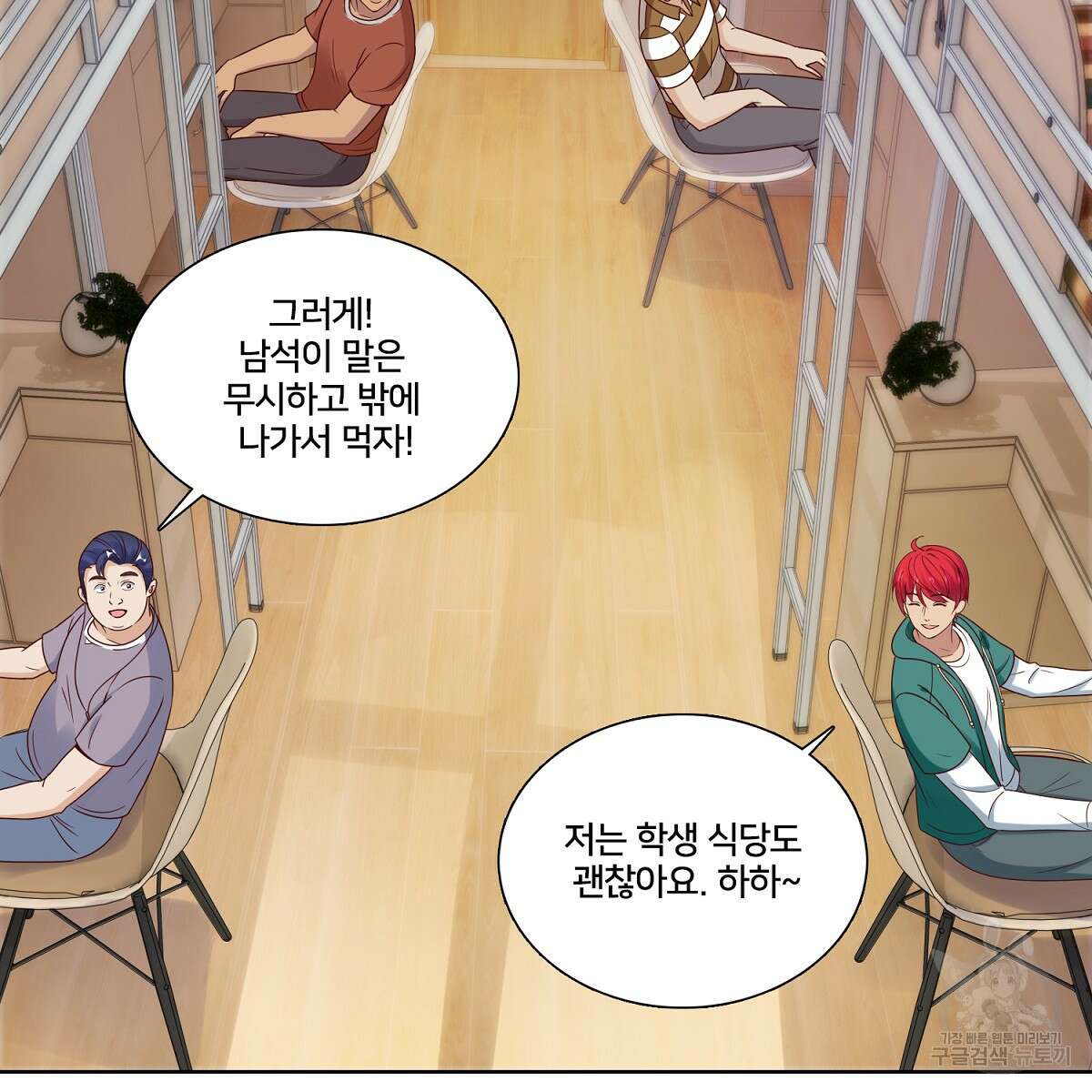 도시지존 시스템 98화 41
