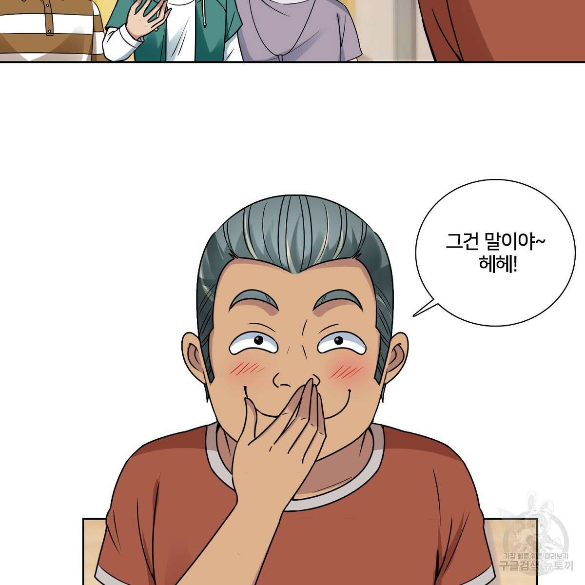 도시지존 시스템 98화 44