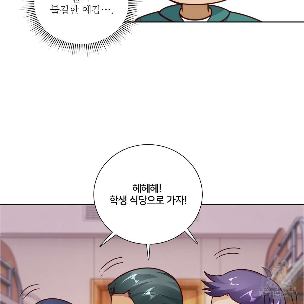 도시지존 시스템 98화 47
