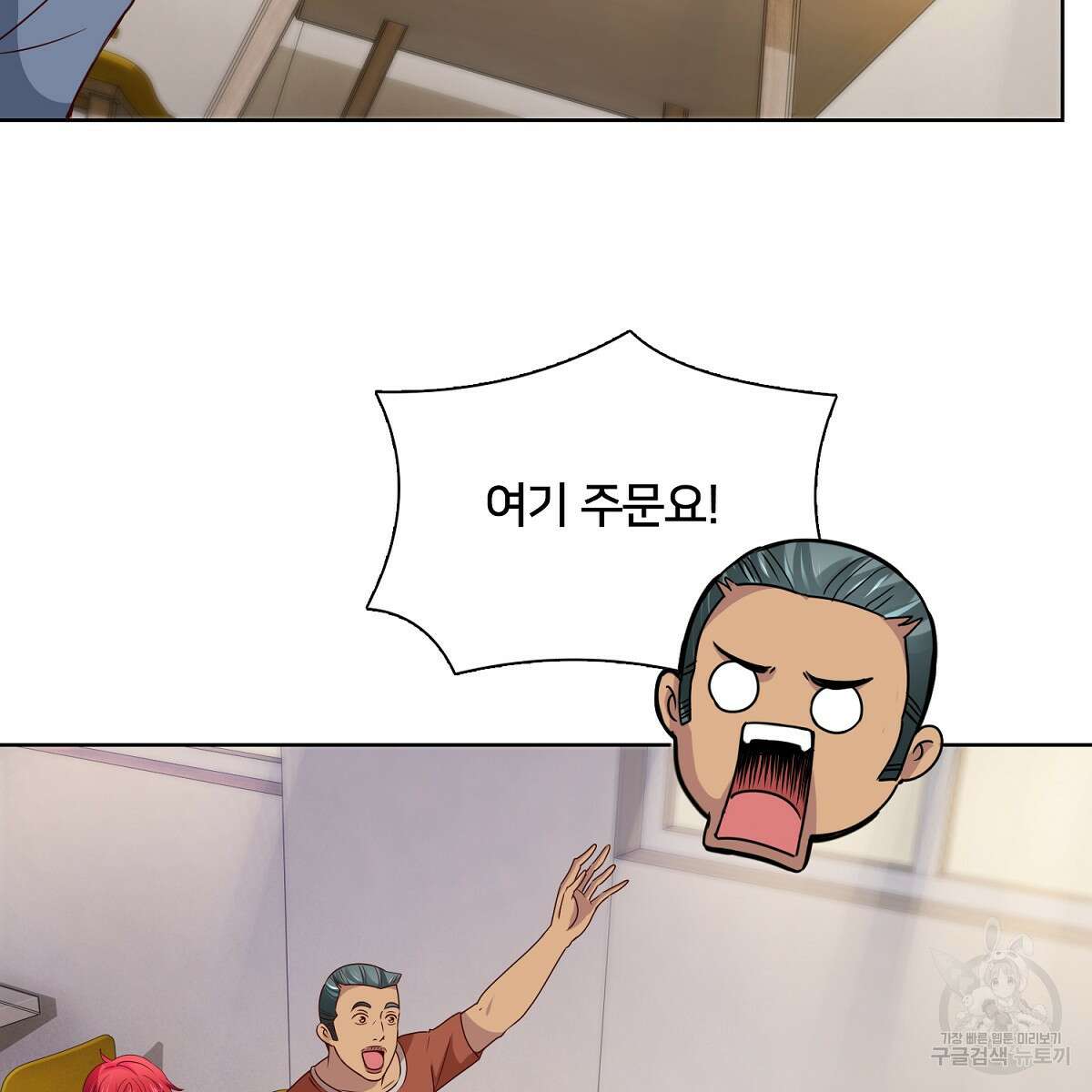 도시지존 시스템 98화 51