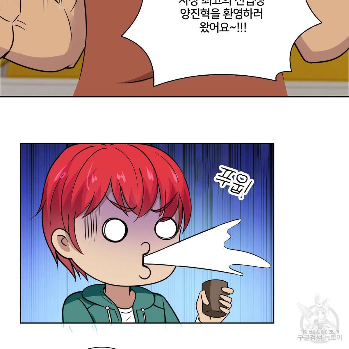 도시지존 시스템 98화 54
