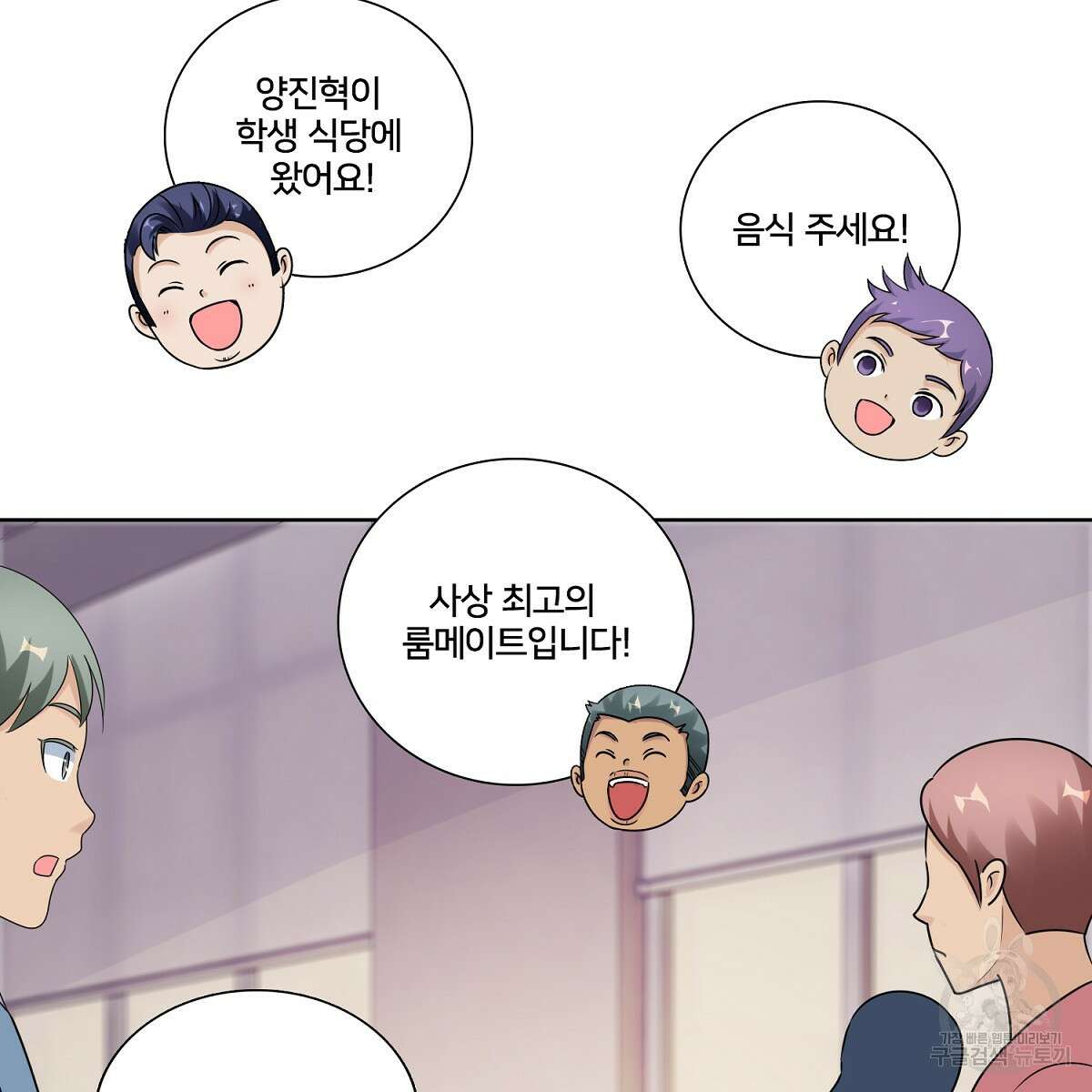 도시지존 시스템 98화 55