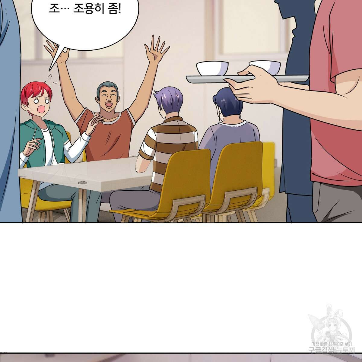 도시지존 시스템 98화 56