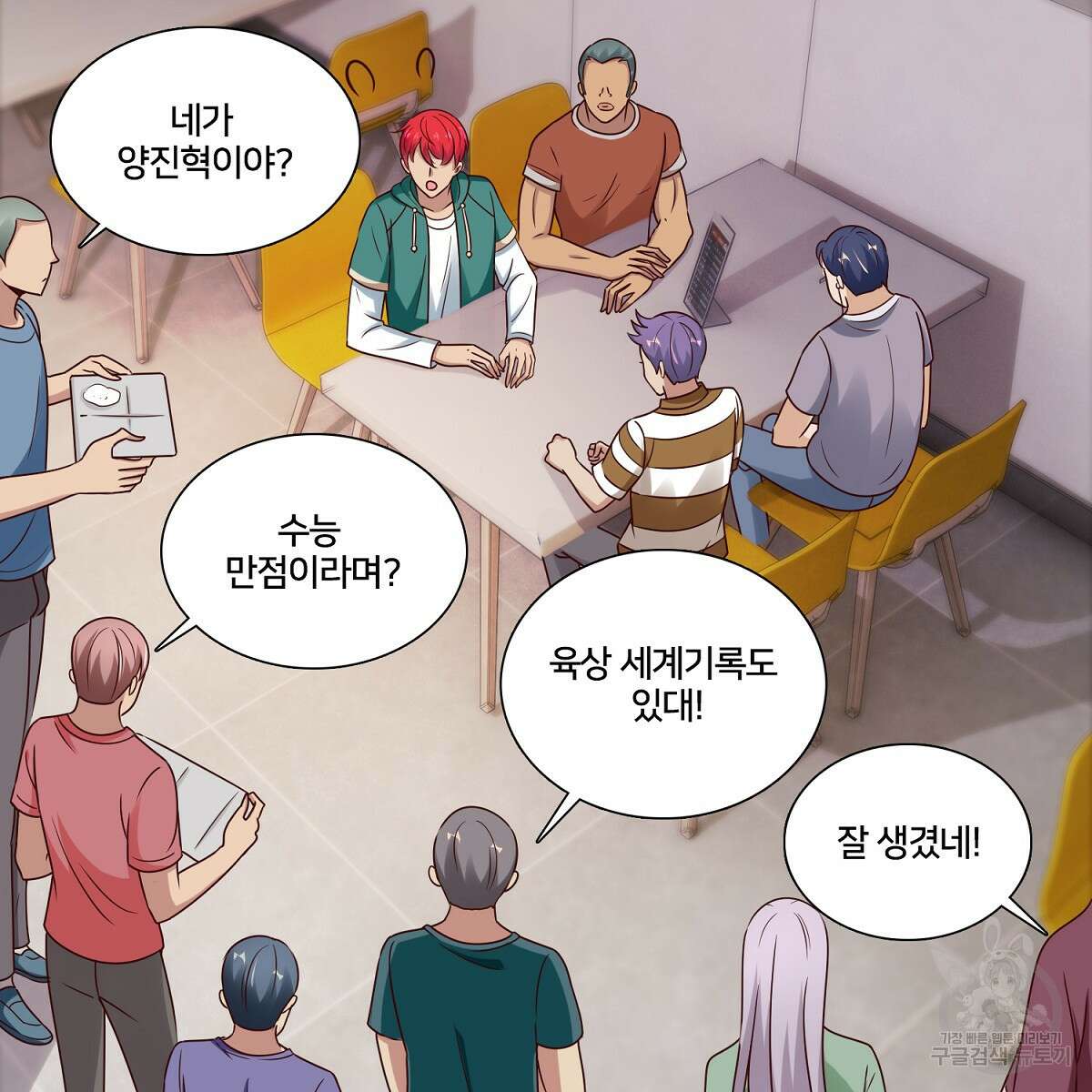 도시지존 시스템 98화 57