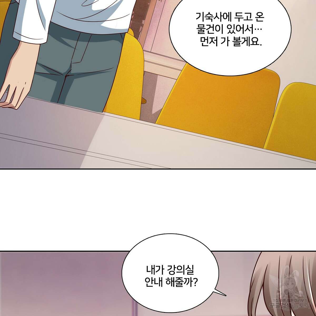 도시지존 시스템 98화 59
