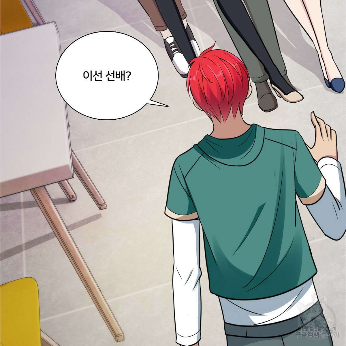 도시지존 시스템 98화 62