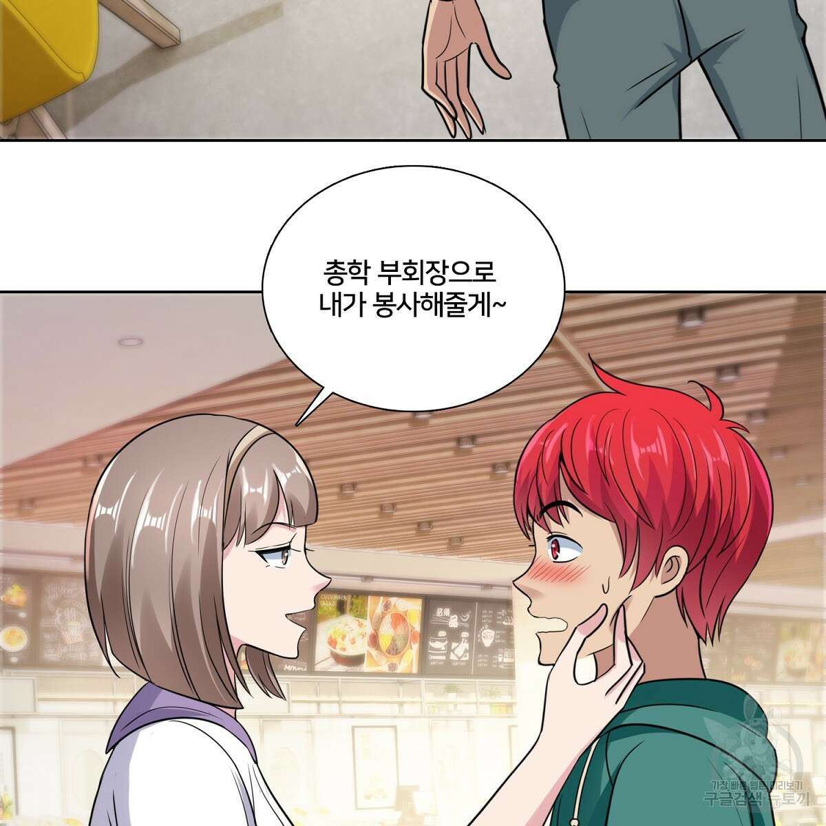 도시지존 시스템 98화 63