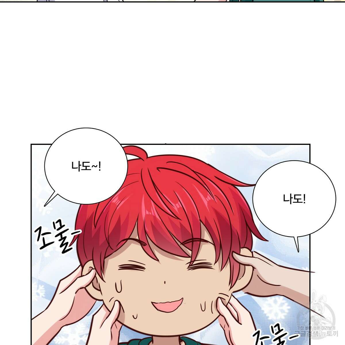 도시지존 시스템 98화 64