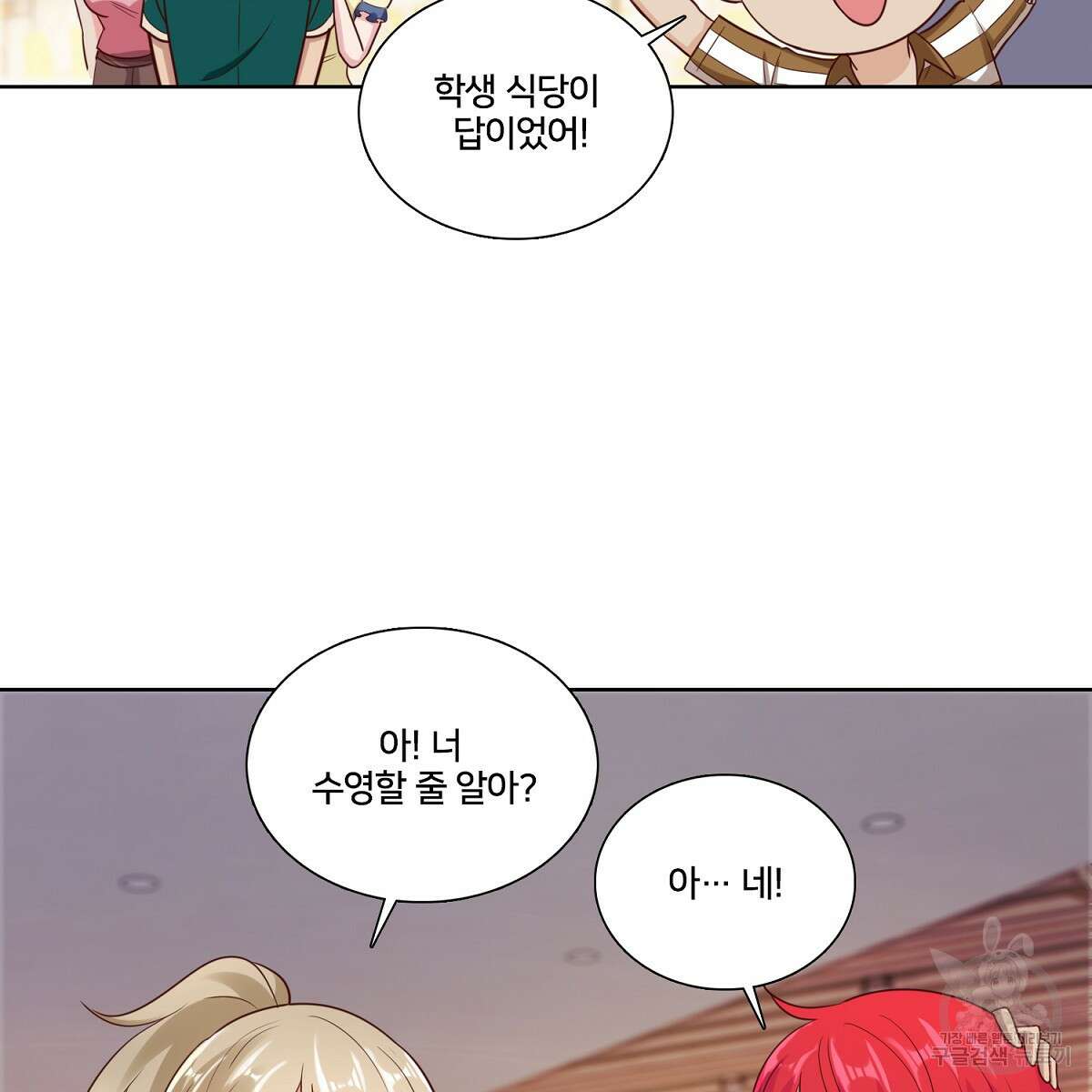 도시지존 시스템 98화 66
