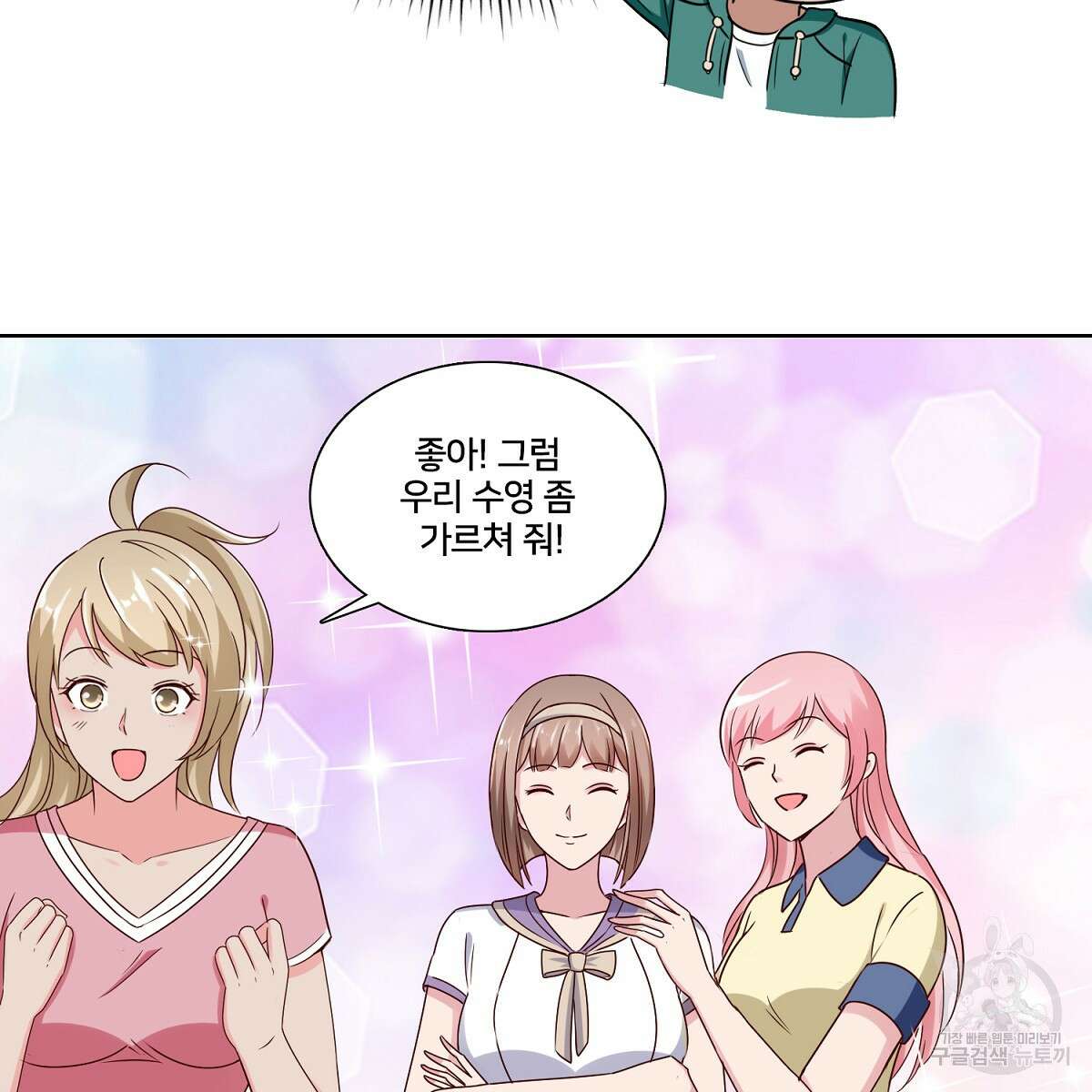 도시지존 시스템 98화 68