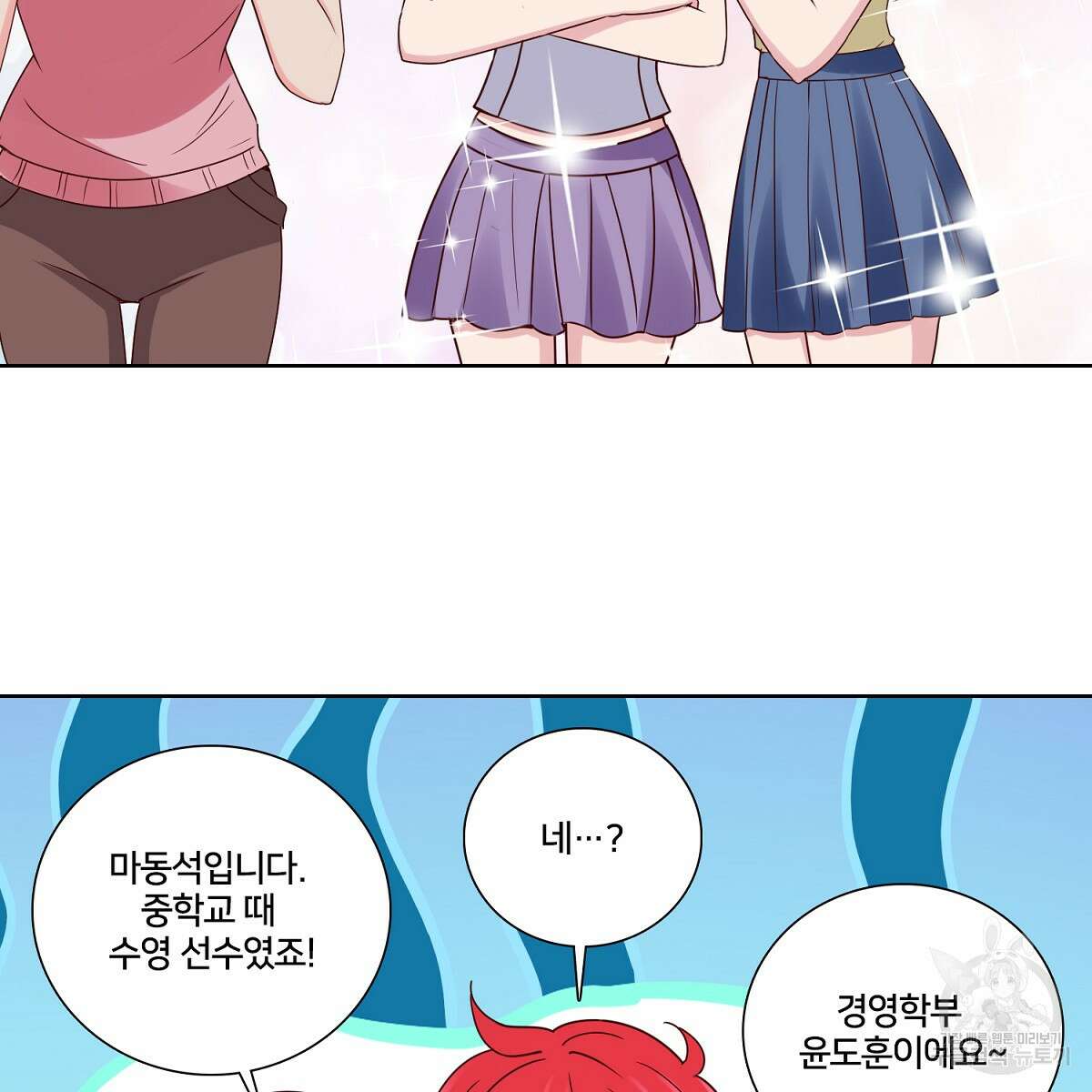 도시지존 시스템 98화 69