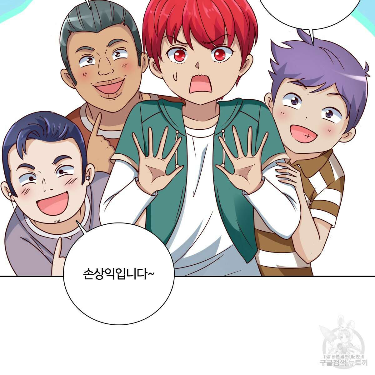 도시지존 시스템 98화 70