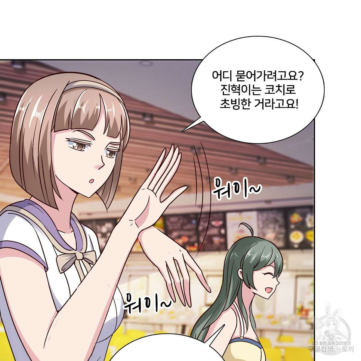 도시지존 시스템 98화 71