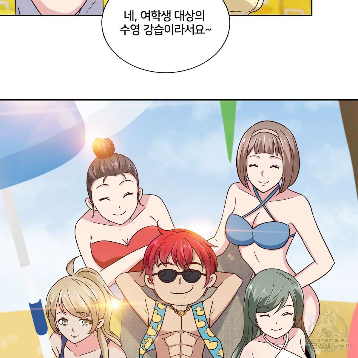 도시지존 시스템 98화 72