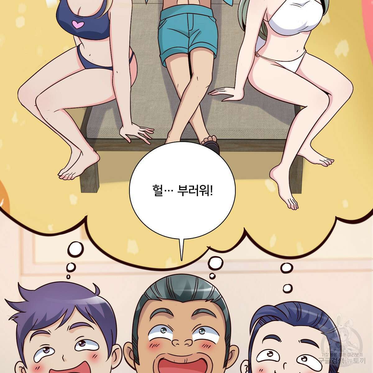 도시지존 시스템 98화 73