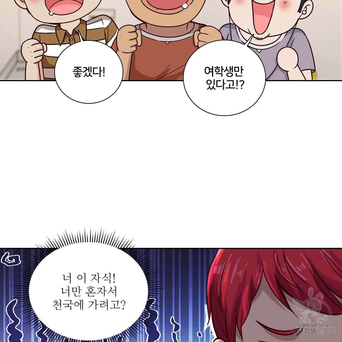 도시지존 시스템 98화 74