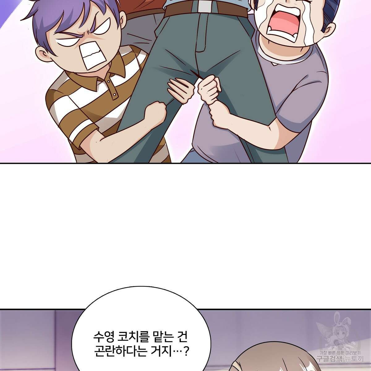 도시지존 시스템 98화 78
