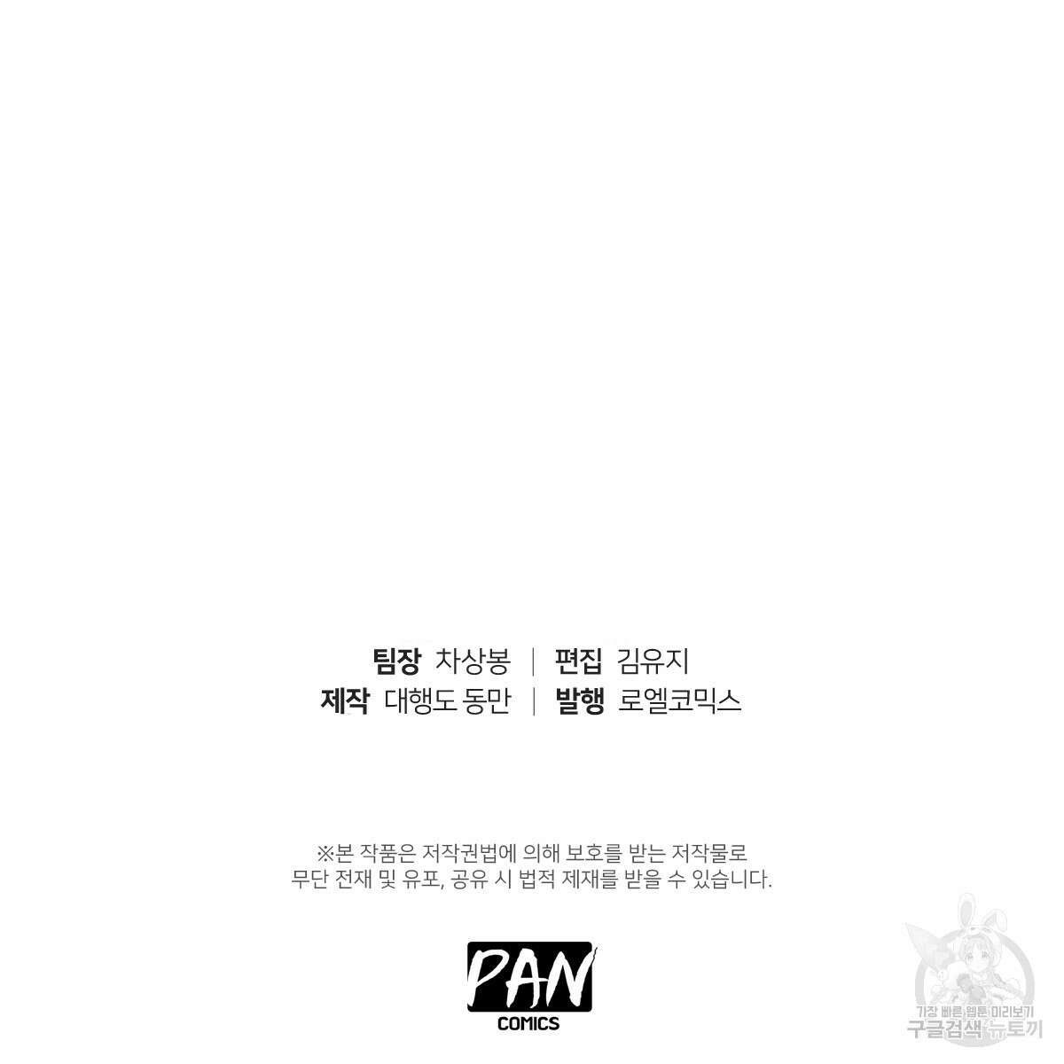 도시지존 시스템 98화 82