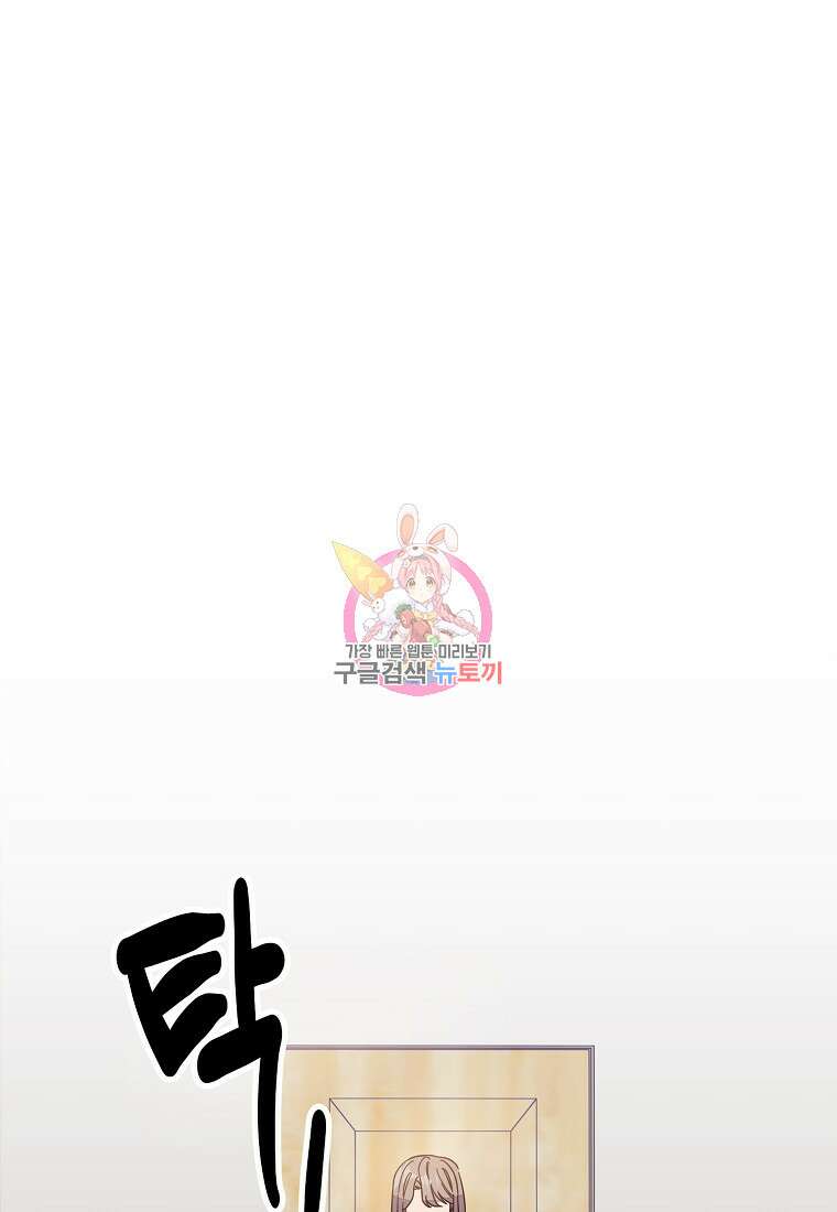갑자기 엄마가 되었습니다 9화 1