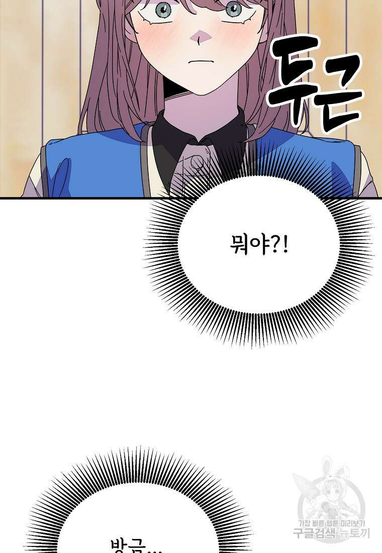 갑자기 엄마가 되었습니다 9화 3
