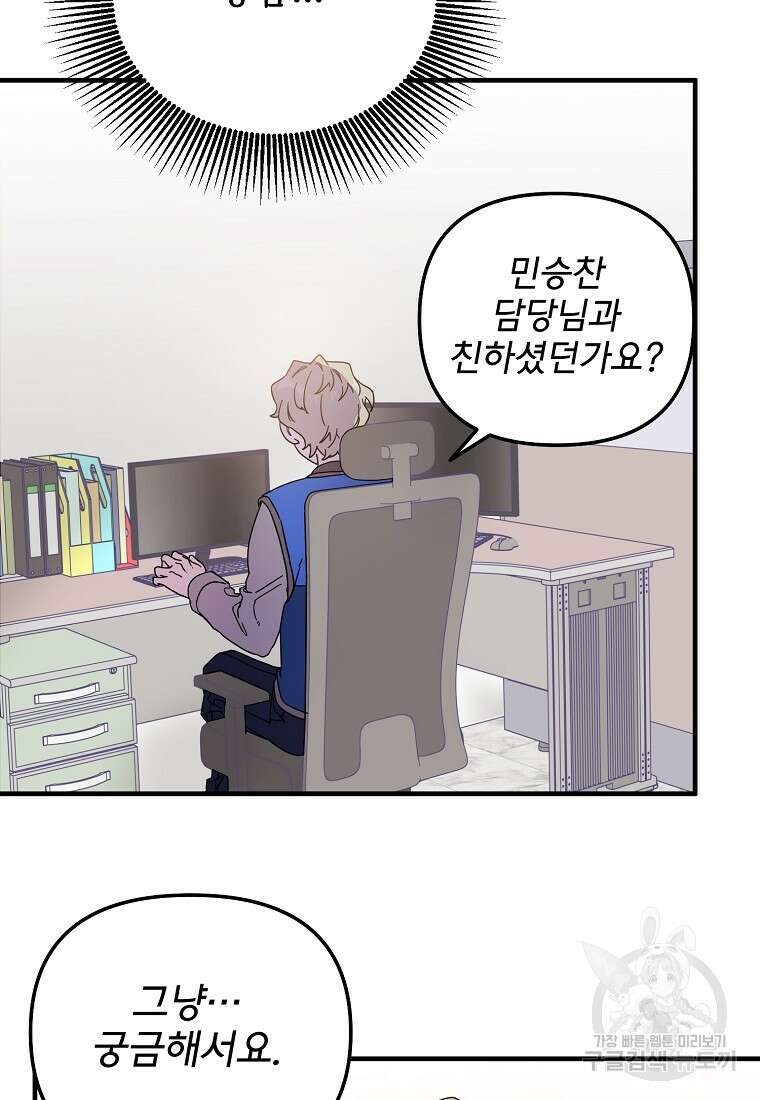 갑자기 엄마가 되었습니다 9화 4