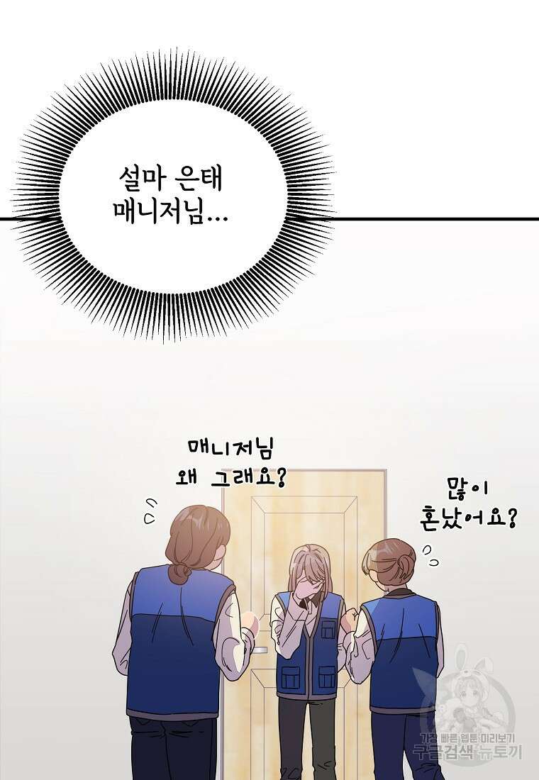 갑자기 엄마가 되었습니다 9화 6