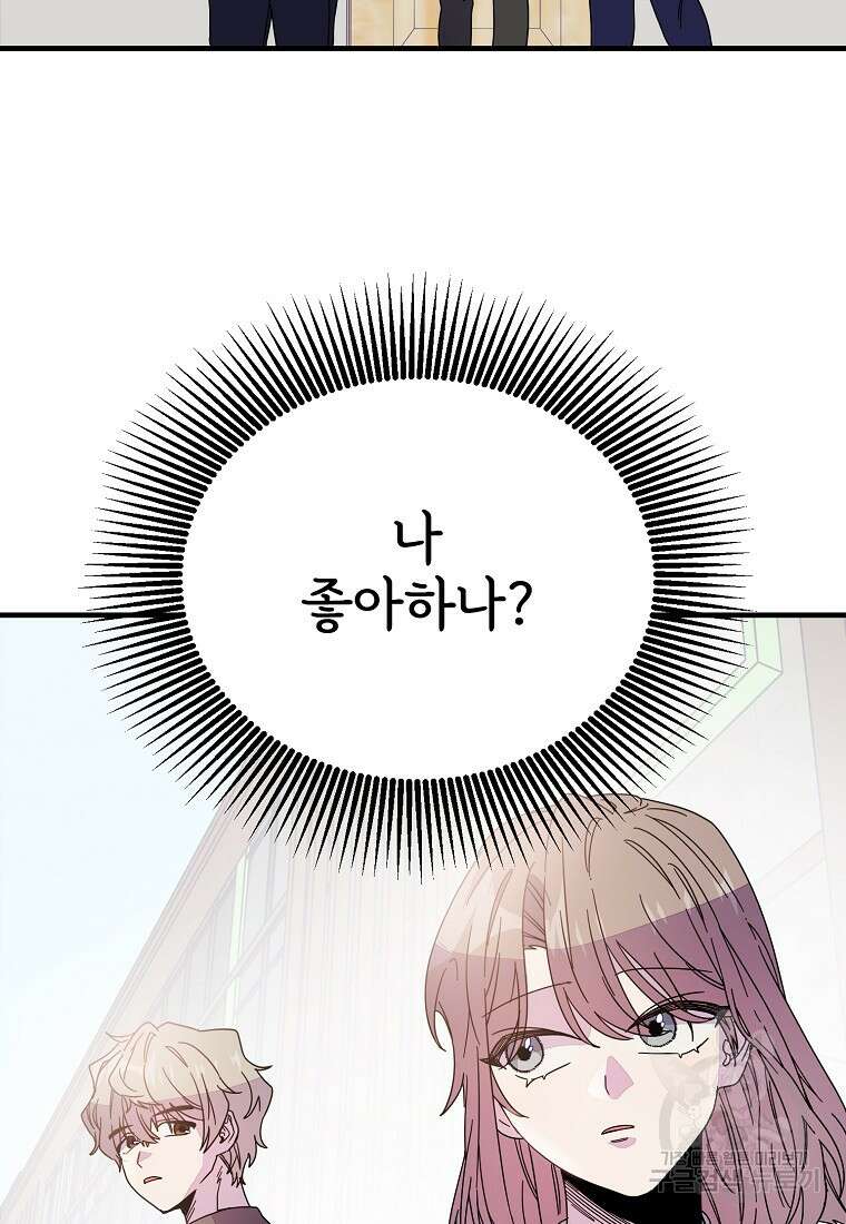 갑자기 엄마가 되었습니다 9화 7