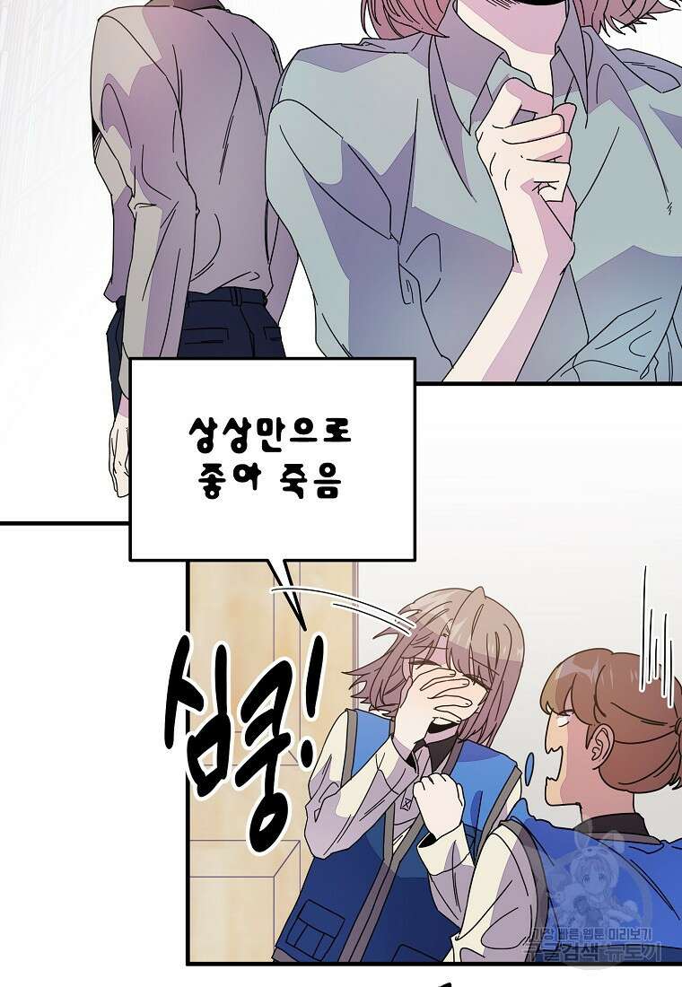 갑자기 엄마가 되었습니다 9화 8
