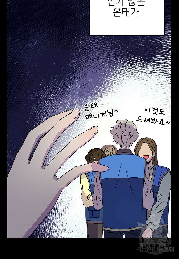 갑자기 엄마가 되었습니다 9화 12