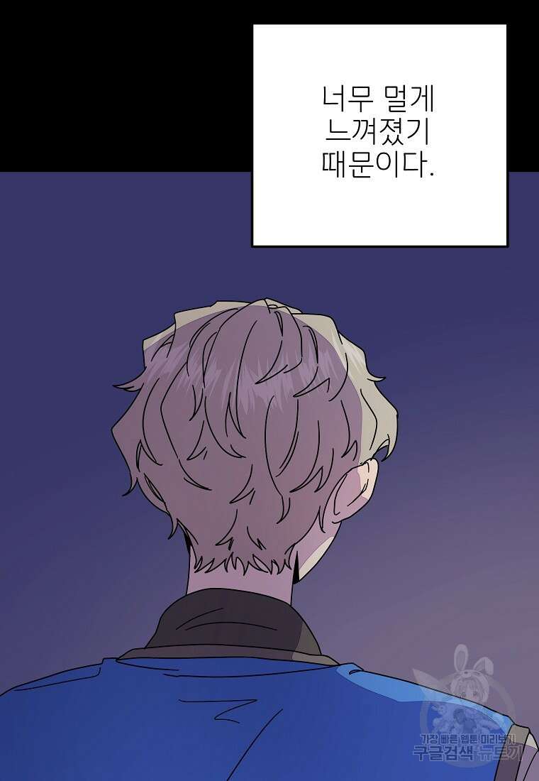 갑자기 엄마가 되었습니다 9화 13