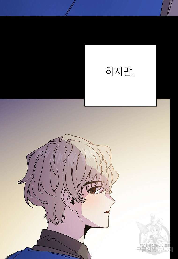 갑자기 엄마가 되었습니다 9화 14