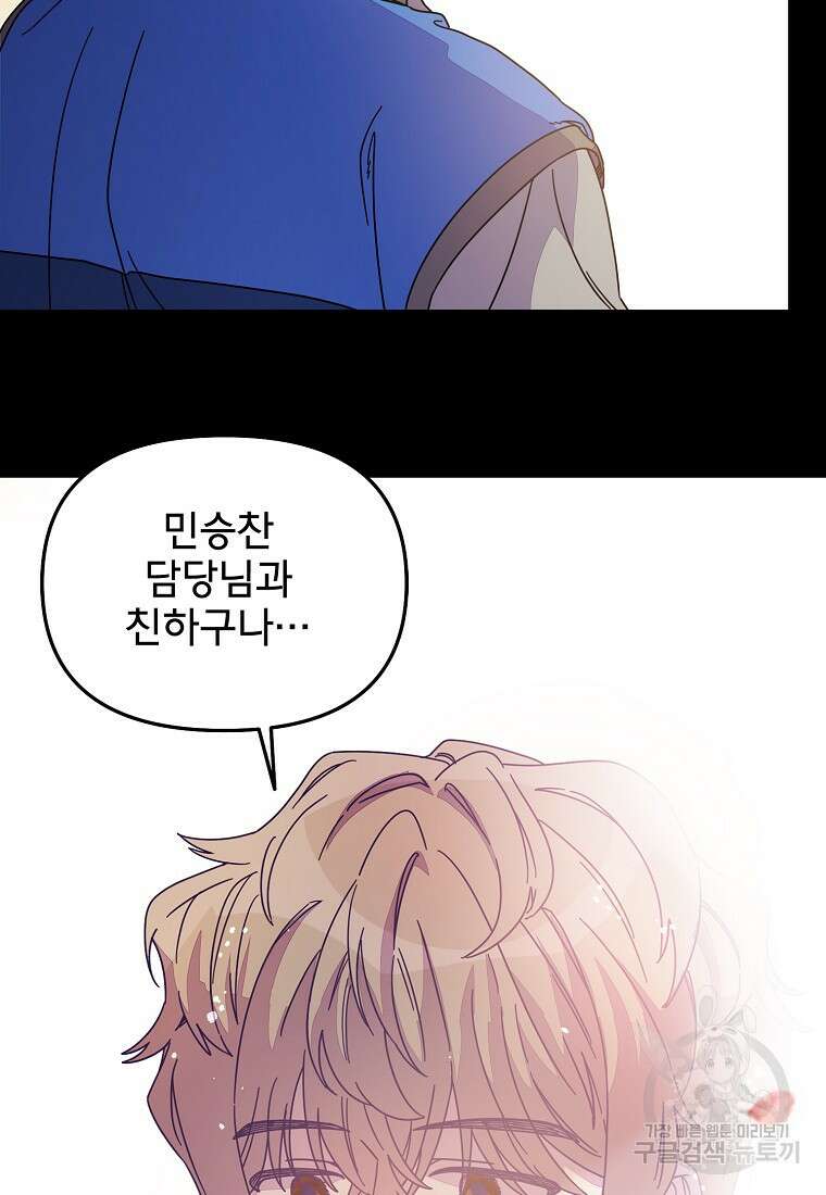 갑자기 엄마가 되었습니다 9화 15