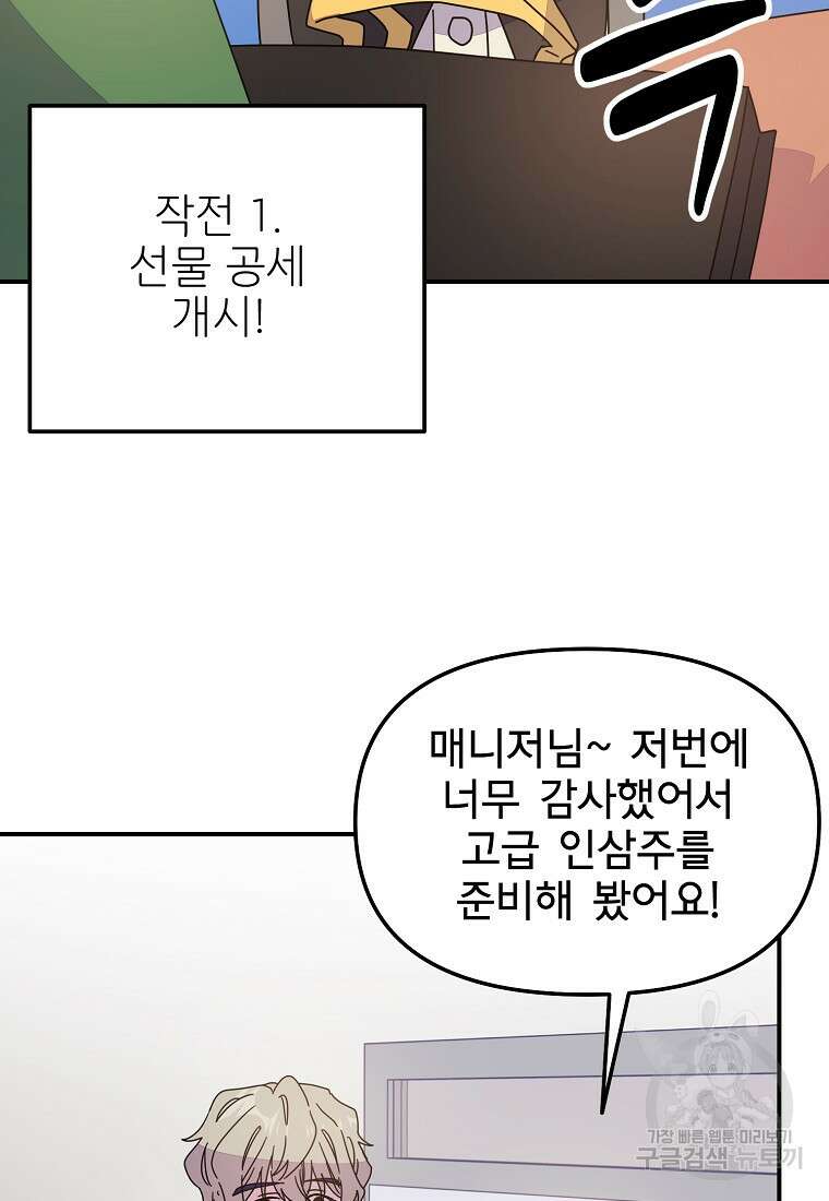 갑자기 엄마가 되었습니다 9화 19