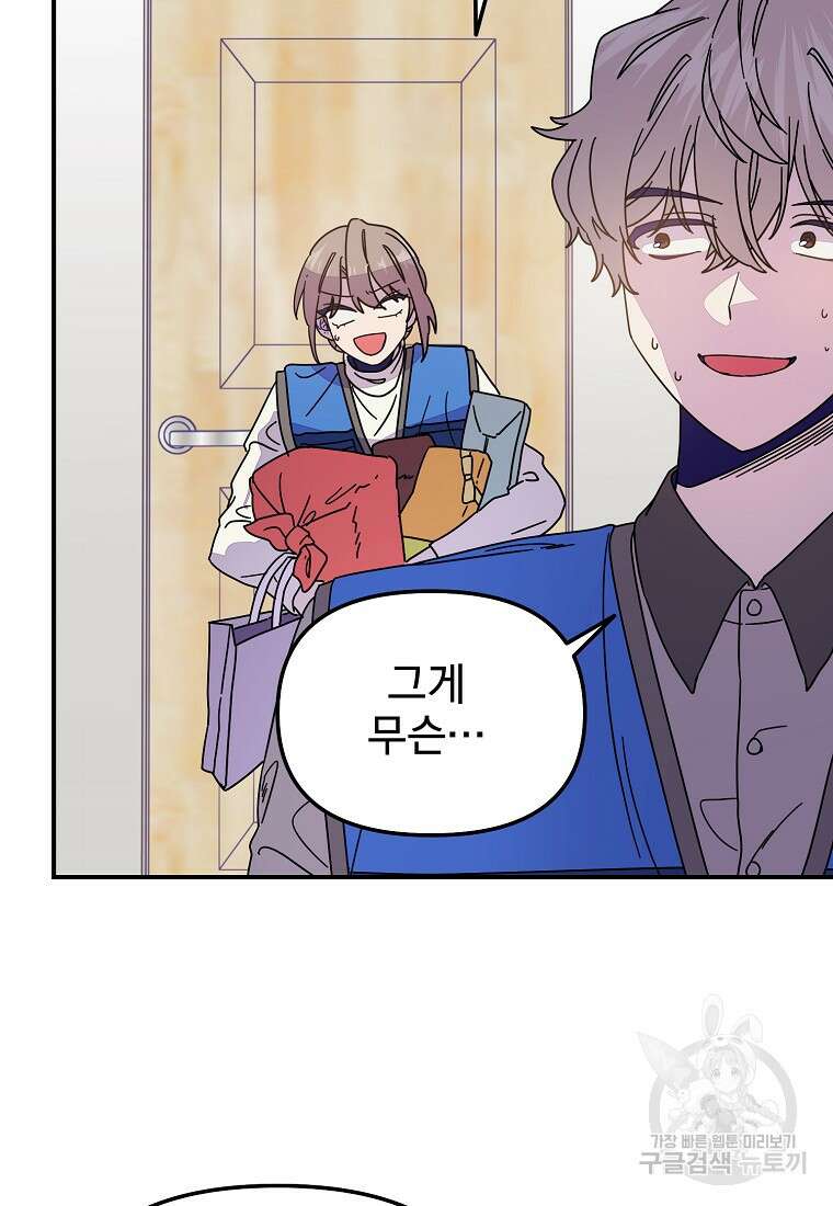 갑자기 엄마가 되었습니다 9화 21