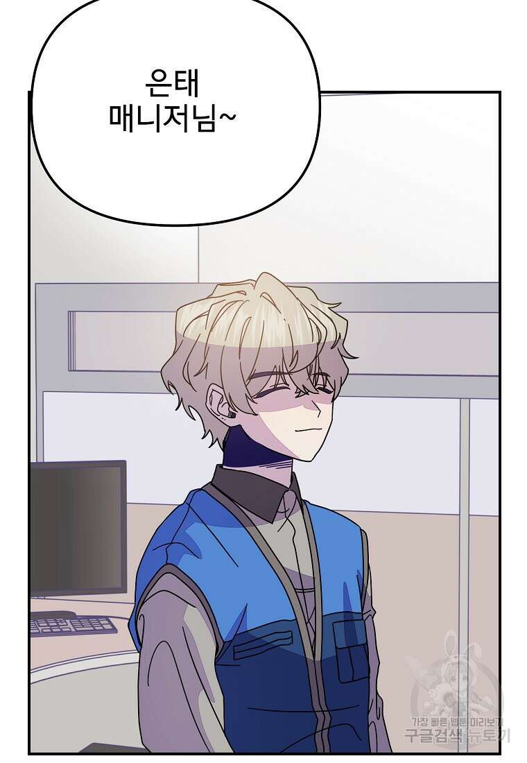 갑자기 엄마가 되었습니다 9화 22