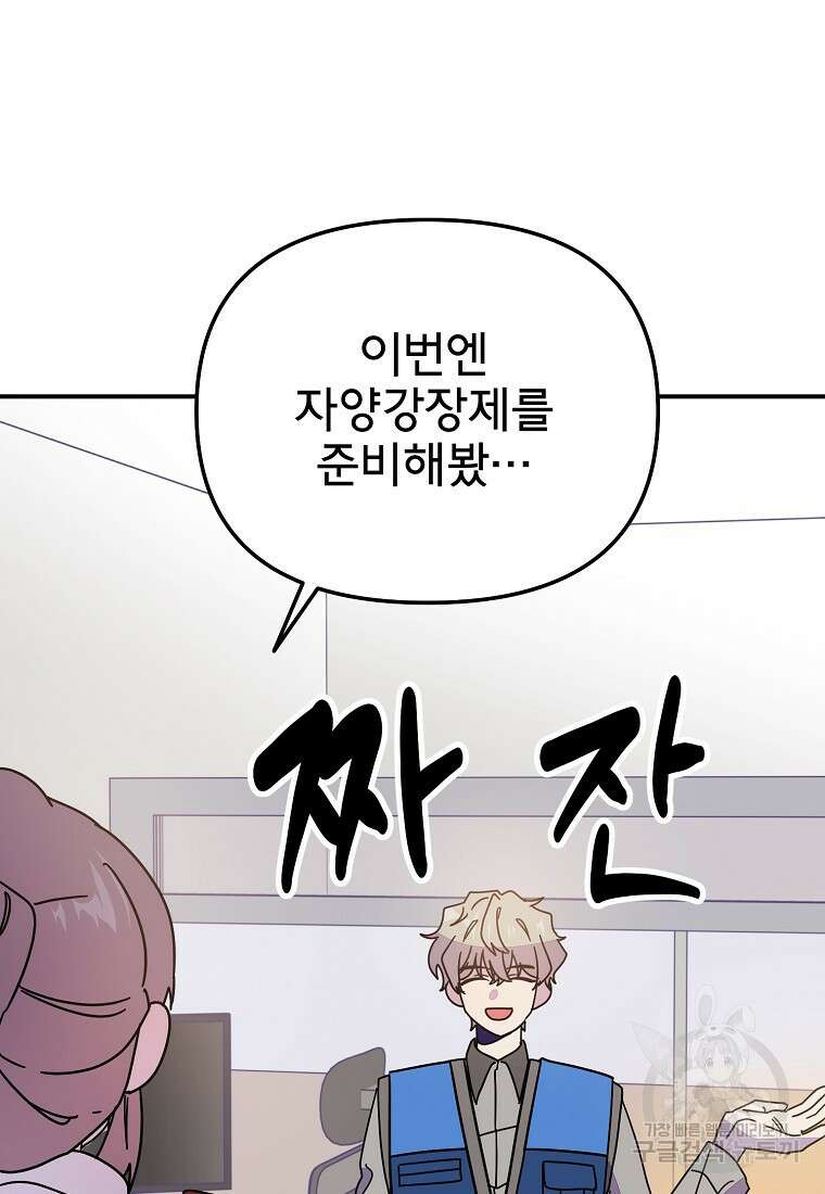 갑자기 엄마가 되었습니다 9화 23