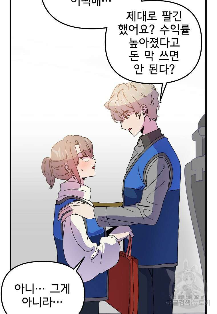 갑자기 엄마가 되었습니다 9화 27