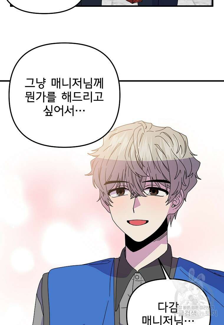 갑자기 엄마가 되었습니다 9화 28