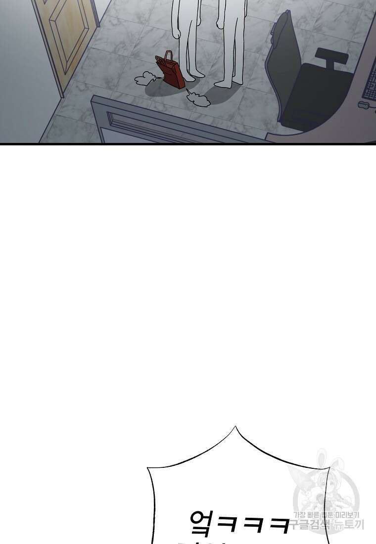 갑자기 엄마가 되었습니다 9화 30