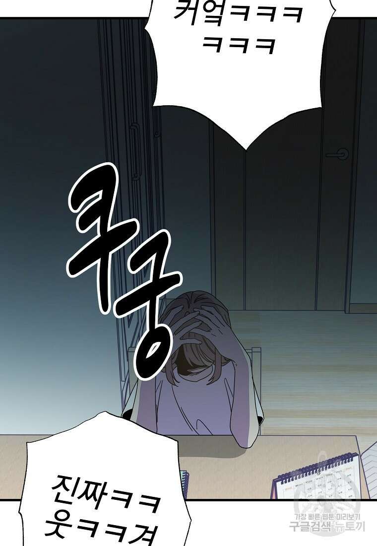 갑자기 엄마가 되었습니다 9화 31