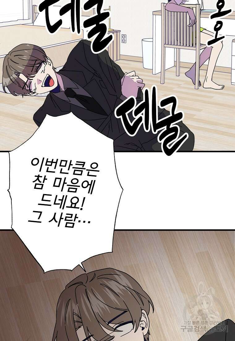 갑자기 엄마가 되었습니다 9화 33