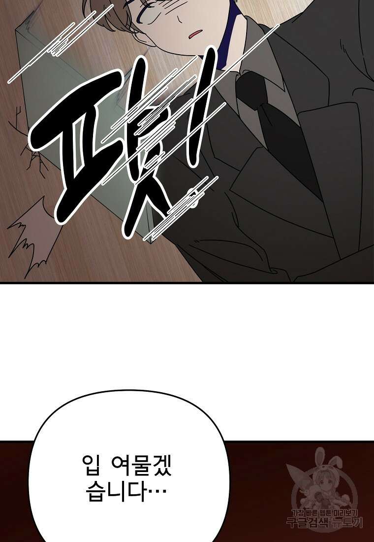 갑자기 엄마가 되었습니다 9화 34