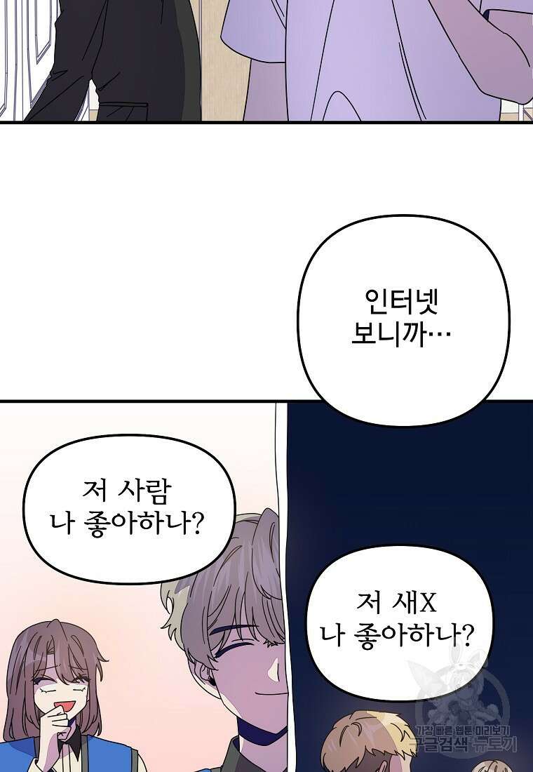 갑자기 엄마가 되었습니다 9화 37