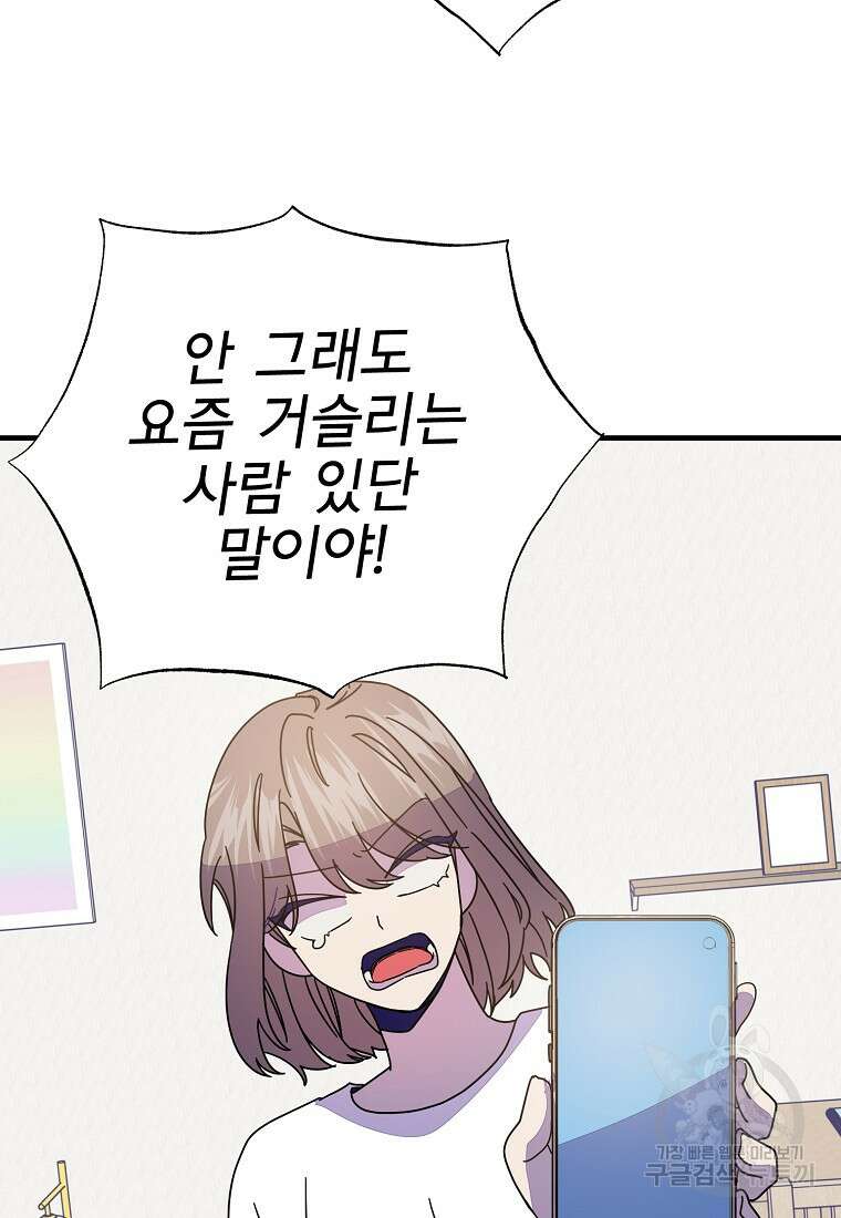 갑자기 엄마가 되었습니다 9화 39