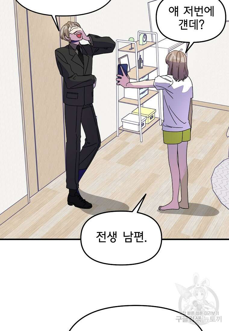 갑자기 엄마가 되었습니다 9화 41