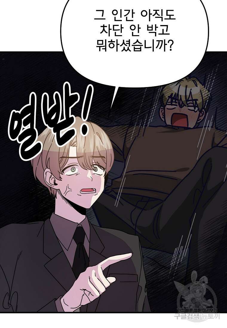 갑자기 엄마가 되었습니다 9화 42