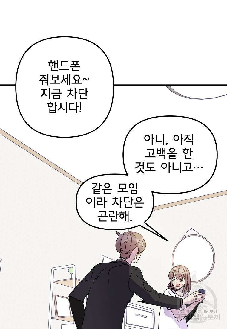 갑자기 엄마가 되었습니다 9화 43