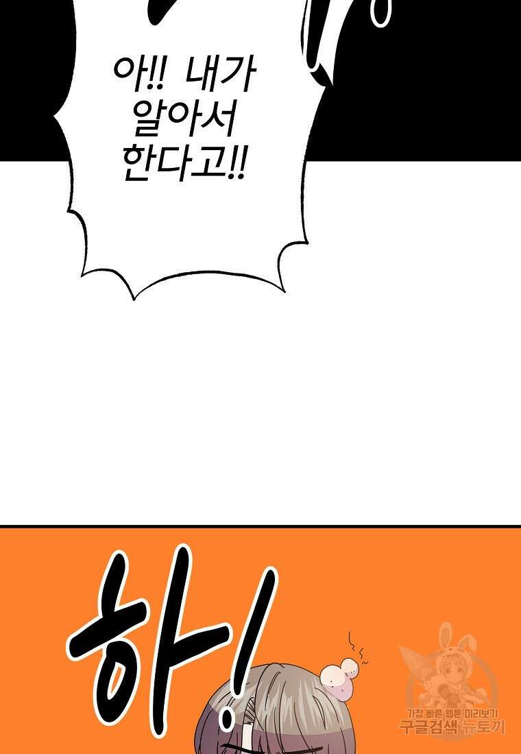 갑자기 엄마가 되었습니다 9화 45