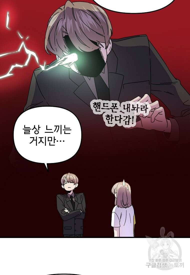 갑자기 엄마가 되었습니다 9화 47