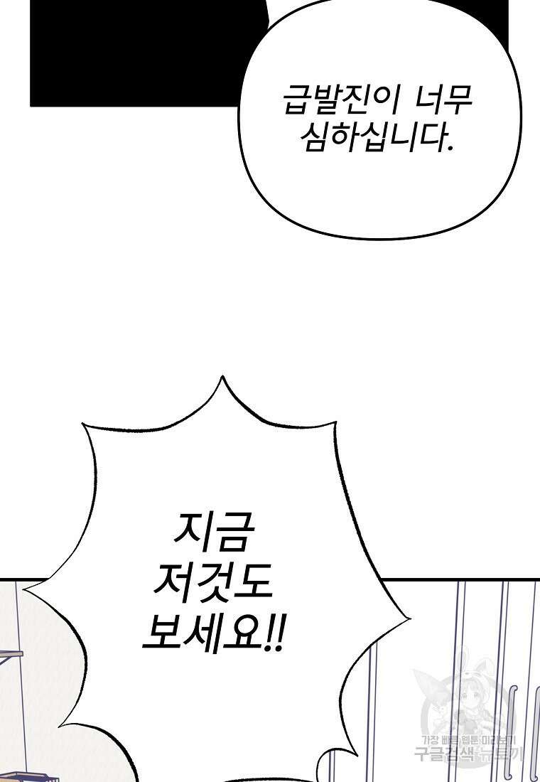 갑자기 엄마가 되었습니다 9화 49